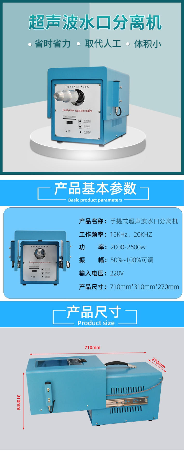 水口分離機(jī)